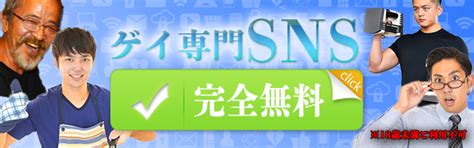 茨城 ゲイ 出会い|茨城の出会いメッセージ :: ゲイの出会い：無料のID交換掲示板。